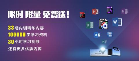新精英年中福利大回馈,33节内训课资料(10万文字,30小时视频)任性免费送