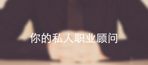 【选对】半价限量优惠,仅120名额,约满即止