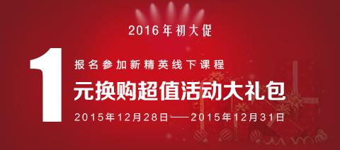 2015最后四天,送大家七重豪礼