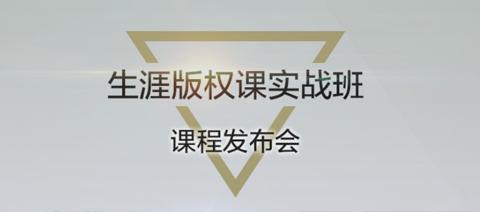 当企业遇见生涯,你与生涯培训师还有多远距离?