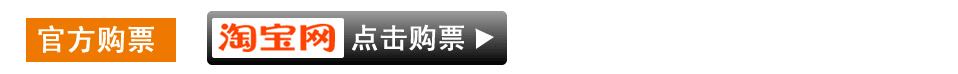 新精英生涯网淘宝官网购票店